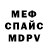 А ПВП крисы CK Marat poko