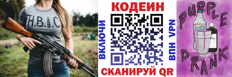 МЕГА ссылка  Зверево  Кодеиновый сироп Lean Purple Drank  продажа наркотиков 